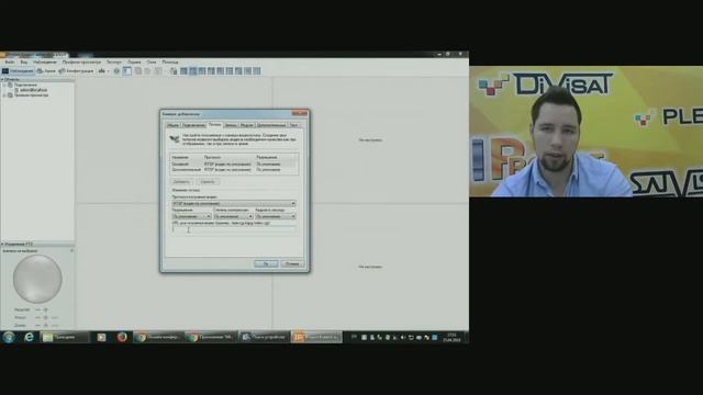 Добавление устройств по RTSP-ссылке