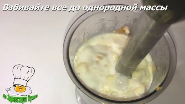 Смузи с бананом и йогуртом