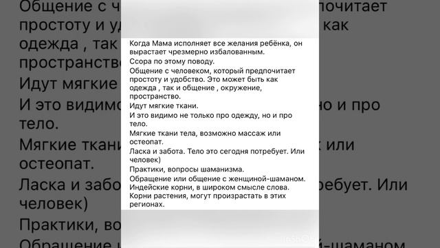 Карта дня. Таро🌺#гадание #таро #mariraduga #онлайнгадание #эзотерика #предсказание #картаднятаро смотреть онлайн