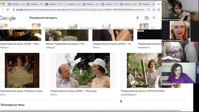 Разрисованная вуаль, или как работали бактериологи в Китае 100 лет назад. #разбор_фильма #Моэм смотреть онлайн