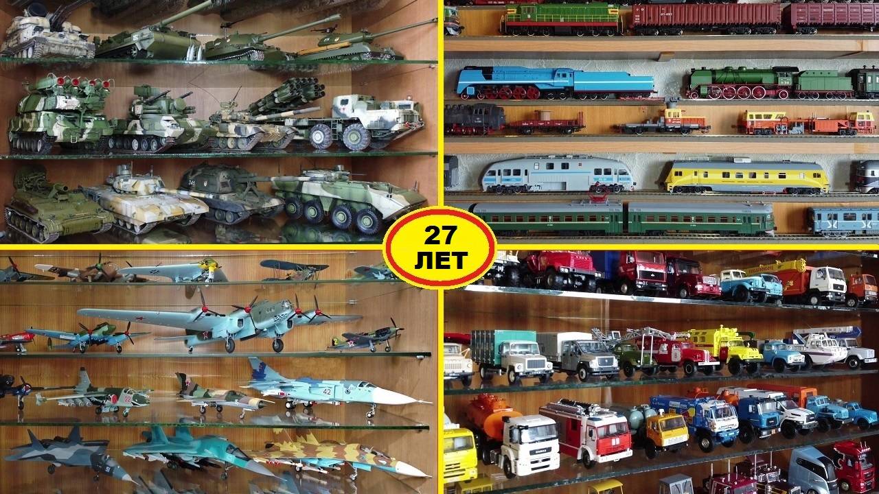 коллекция моделей за 27 лет 1:35 1:43 1:72 1:87 / home collection of models, collected over 27 years смотреть онлайн