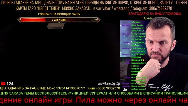 КАКОЙ МУЖЧИНА ВЛЮБЛЕН В ТЕБЯ, А ты и не знаешь!🔮Таро расклад🔥Гадание онлайн смотреть онлайн