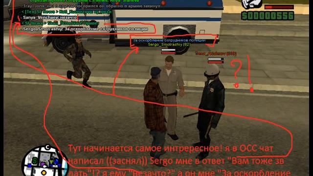 Жестокое ображение с людьми на сервер samp-rp.ru Non RP смотреть онлайн