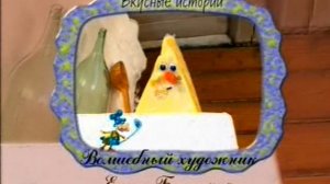 Вкусные истории  12 выпуск. 12 серий подряд. 100 минут