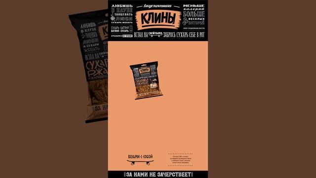 ООО «Клин Снек» смотреть онлайн