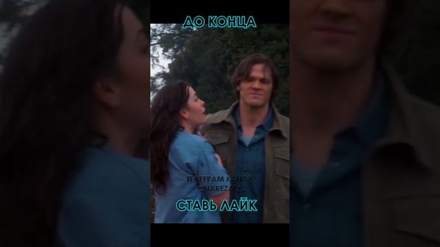 Сэмми не слушает #Сверхъестественное #Supernatural #мистика смотреть онлайн