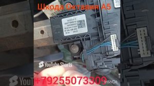 Как  снять замок зажигания Skoda Octavia A5, +79255073309