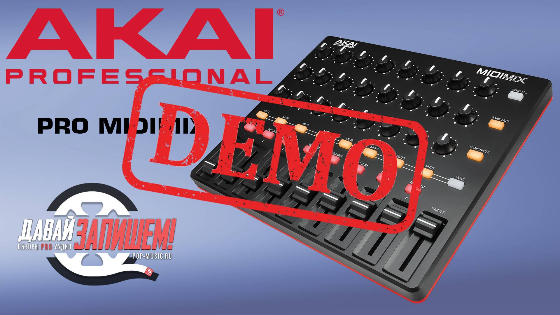 Midi-контроллер AKAI PRO MIDIMIX - демонстрация звучания смотреть онлайн