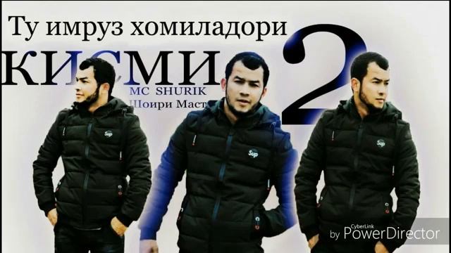 MC SHUR1K Ть Имруз Хомиладори 2 смотреть онлайн