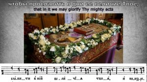 Душеполезную совершивше Четыредесятницу. Лазарева суббота. На Господи Воззвах, гл. 8.