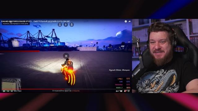 КАК-ЖЕ ОН СГОРЕЛ ПОСЛЕ ЭТОГО... СМЕРТЕЛЬНЫЙ ДЕДЛАЙН В GTA ONLINE! | РЕАКЦИЯ НА Quantum Games смотреть онлайн