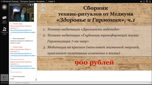 "История одного человека...", глава 8, 02.05.18 смотреть онлайн