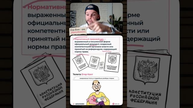 Скидывай тому, кто сдает обществознание на огэ #обществознание #обществознаниеогэ #огэ #9класс смотреть онлайн