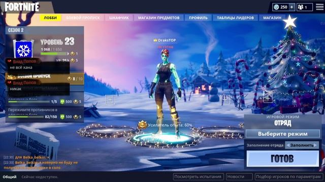 Fortnite: Сезон 2 🔴 Всегда в топе! смотреть онлайн