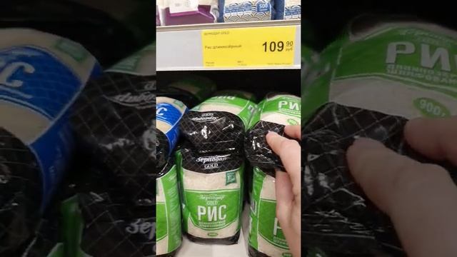 Цена на рис в магазине в России. 11 апреля 2022 #shorts смотреть онлайн