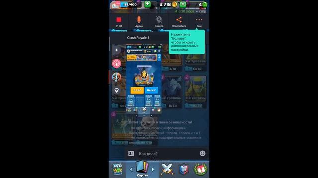 Смотрите мой стрим по "Clash Royale" в "Omlet Arcade"! смотреть онлайн