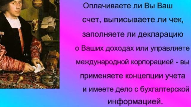 Направление:экономика и бухучет смотреть онлайн