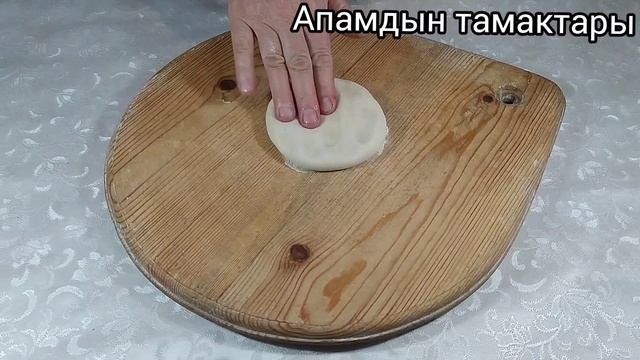 Даамдуу Куурулган пелмень смотреть онлайн