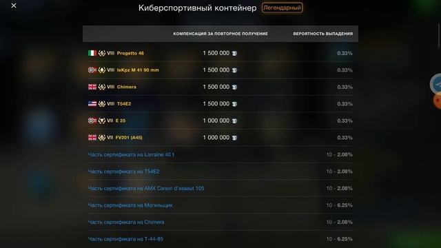 открываю контейнеры в игре танк блиц смотреть онлайн