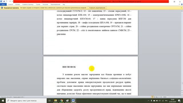 Організація роботи овочевого цеху в діючому ресторані смотреть онлайн