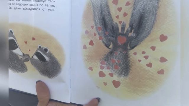 Поцелуй в ладошке (Одри Пенн). A.Penn The kissing hand смотреть онлайн