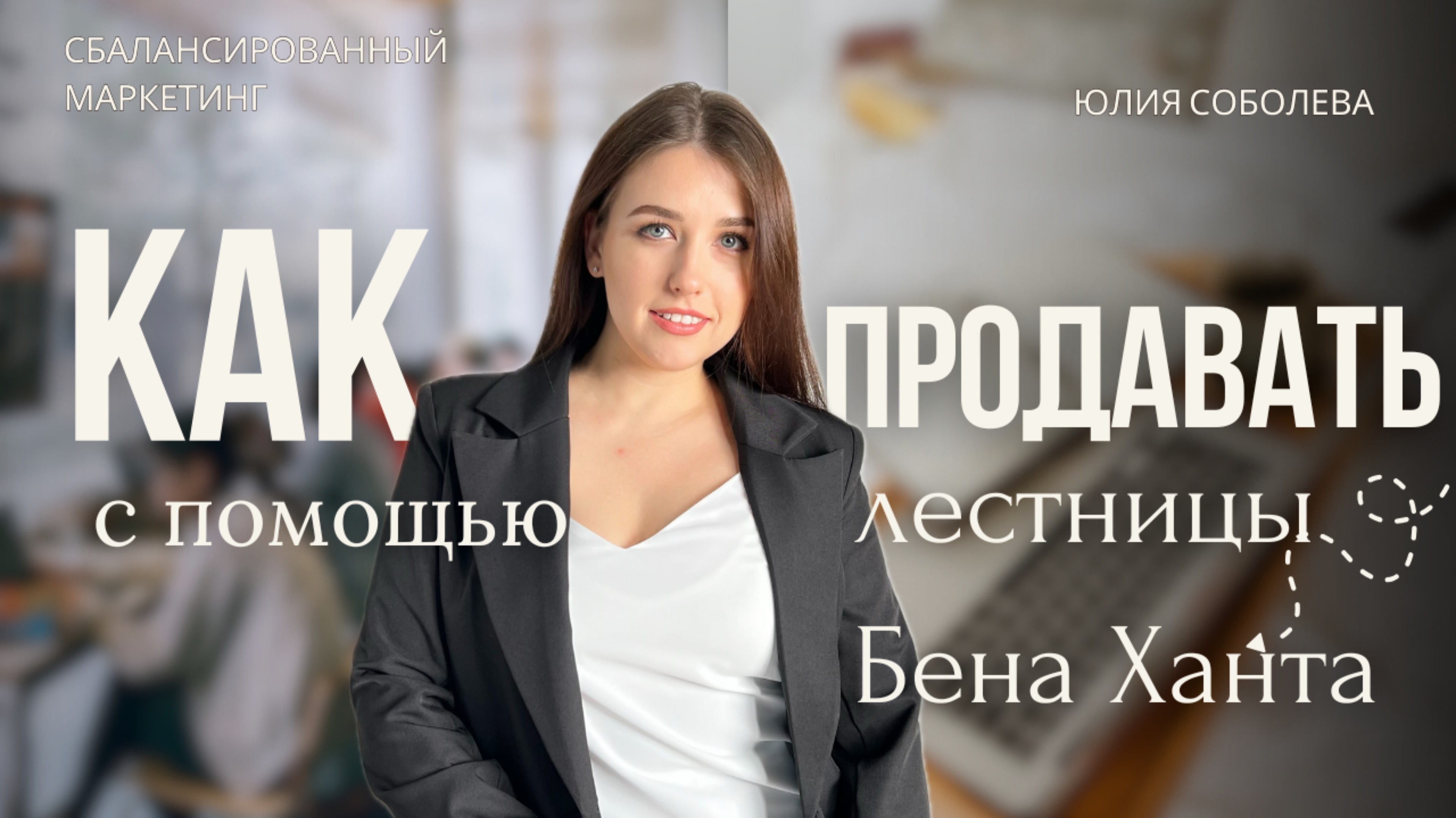 Как эффективно продвигать продукты интернет-магазина