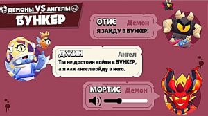 БУНКЕР С БРАВЛЕРАМИ ИЗ БРАВЛ СТАРС В ЧАТЕ!