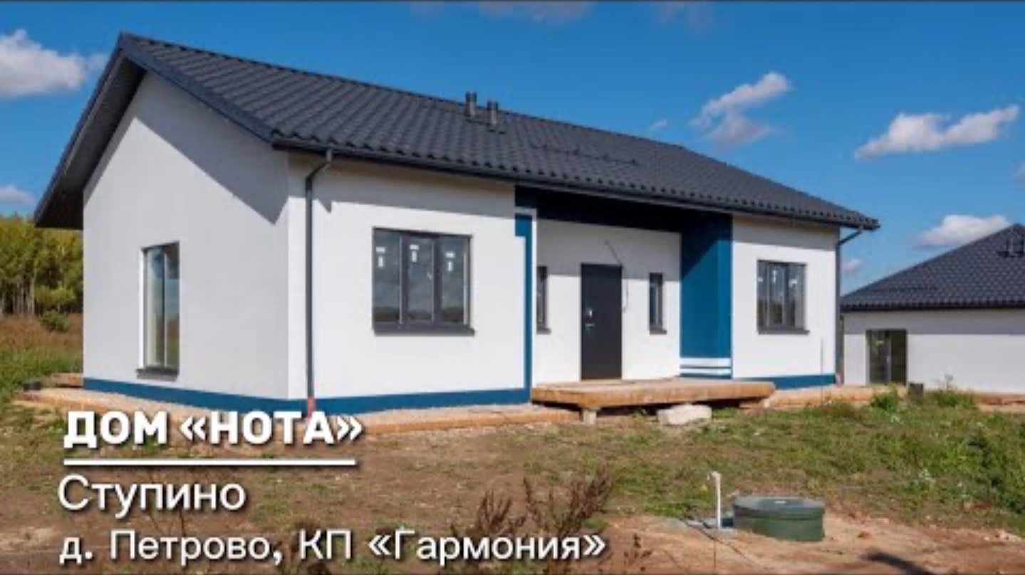 Новый Дом в КП "Гармония" – Ваша Идиллия в Подмосковье! (АН Быстров Недвижимость) смотреть онлайн