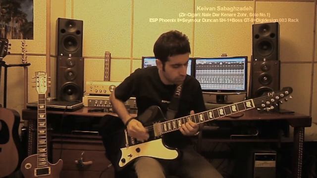Keivan Sabaghzadeh - Zir-Cigari - Nale Dar Kenare Zohr Guitar Solo/Part1 смотреть онлайн