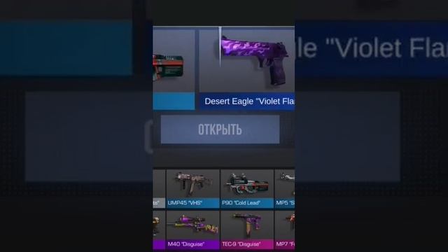 как и обещал снял как открыл кейс но блин так близко было😭 #standoff2 #кейсы смотреть онлайн