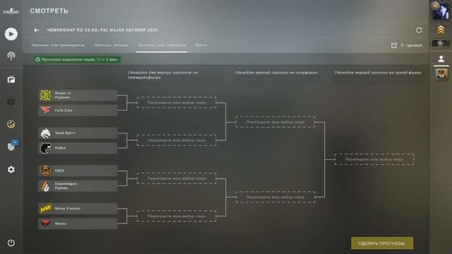 Pick'em CHALLENGE PGL Major Antwerp 2022. куколд с0мпл лижет ношки Арины шмаринян. foot fetish. смотреть онлайн