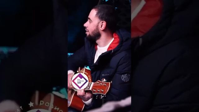 Азамат Пхешхов - С новым годом! смотреть онлайн