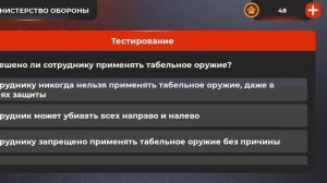 ответы в отделе кадров военкомат+ тестирование /Black Russian  /блек раша