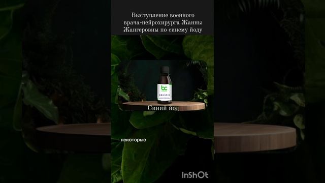 BC COMPANY синий йод, который содержит литий смотреть онлайн