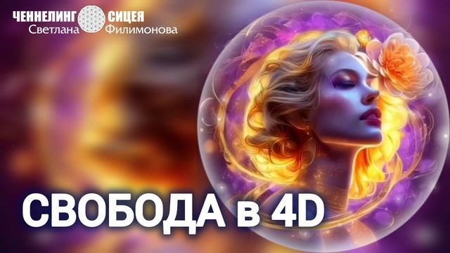 1 часть Прямого эфира про внутреннюю свободу смотреть онлайн
