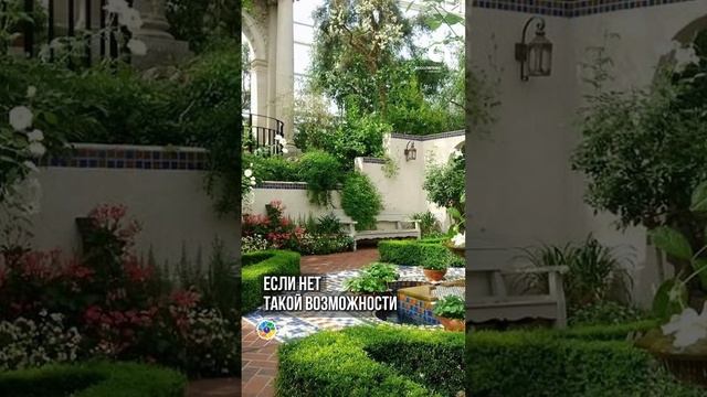 Главный принцип создания дизайна сада #ландшафтныйдизайн смотреть онлайн