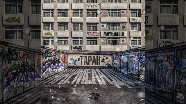 Таран смотреть онлайн
