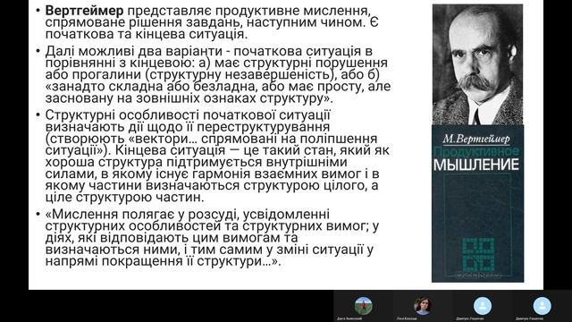 Про гештальт смотреть онлайн