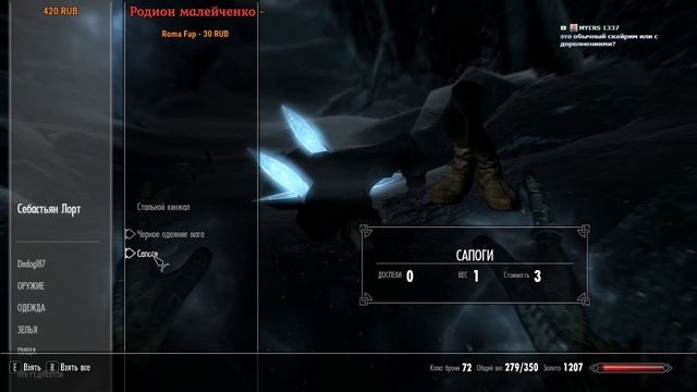 TES 5 SKYRIM: #11 НАШЕ ДЕЛО ПРАВОЕ ЯЩЕР-МАНЬЯК смотреть онлайн