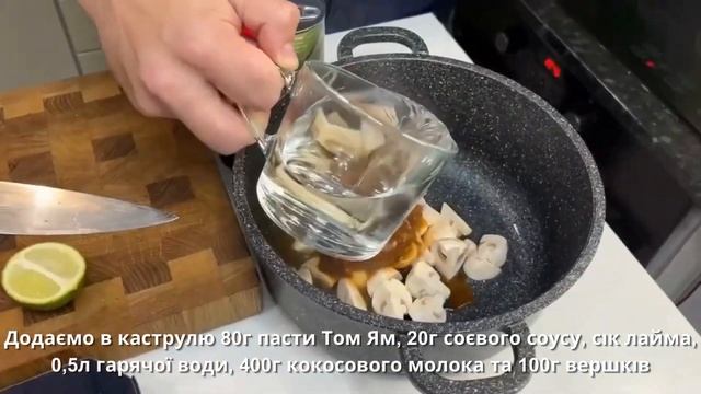 Замовляй на FoodFestival: Паста Том Ям 0,4 кг смотреть онлайн