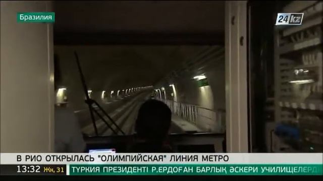 В Рио открылась «Олимпийская» линия метро смотреть онлайн