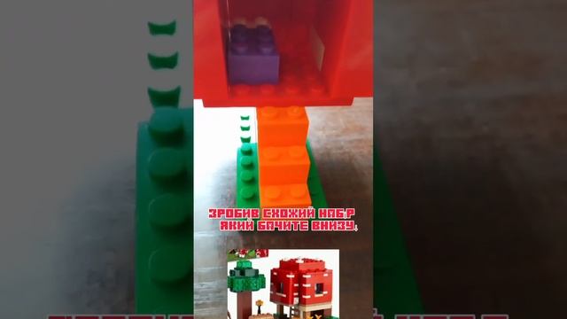 #лего #будинок #рекомендації #українською #шортс #minecraft #mine #lego #legominecraft #майнкрафт смотреть онлайн
