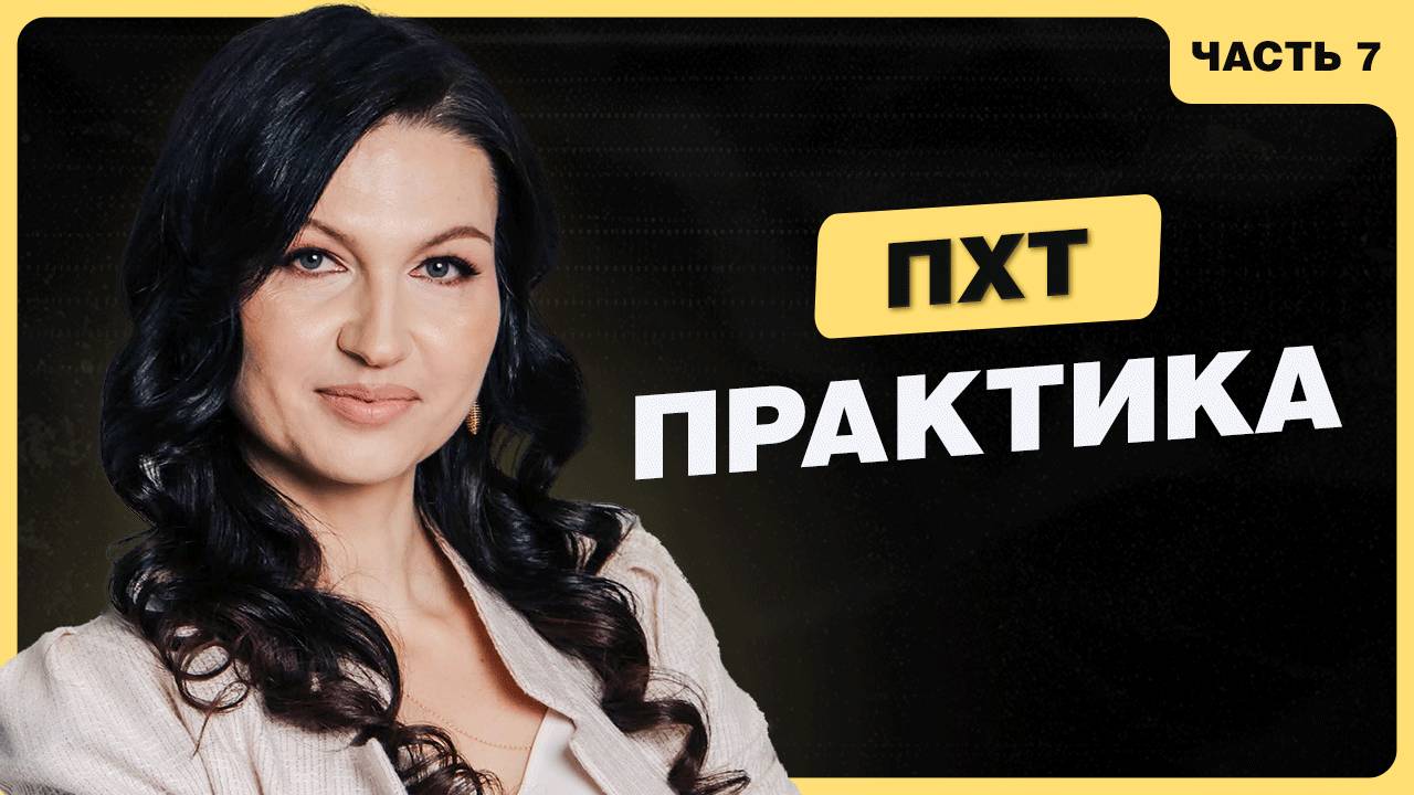 Как найти прибыльный товар для маркетплейса. Практика поиск ходового товара. ПХТ [Часть 7] смотреть онлайн