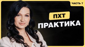 Как найти прибыльный товар для маркетплейса. Практика поиск ходового товара. ПХТ  [Часть 7]