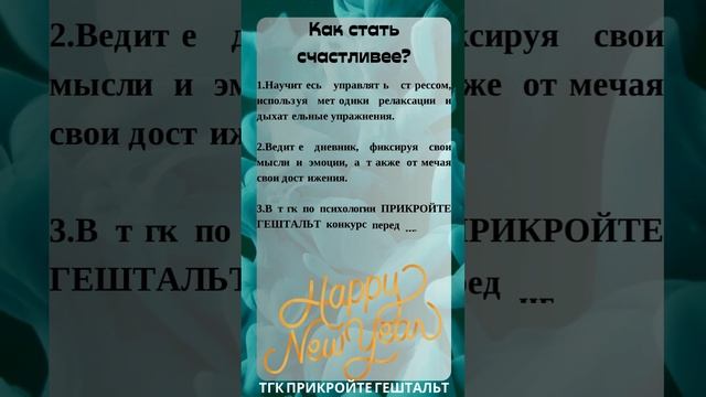 Тг Прикройте #психология #телеграм #психолог #интересно гештальт. смотреть онлайн