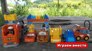 Играем в игрушек из мультиков ! Тачки ! Лего Машинки ! Видео для детей