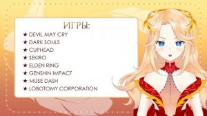 Дебютный стрим Ифрит [ru vtuber] 🔥 #Ифрит #ЖарПтица #ruvtuber