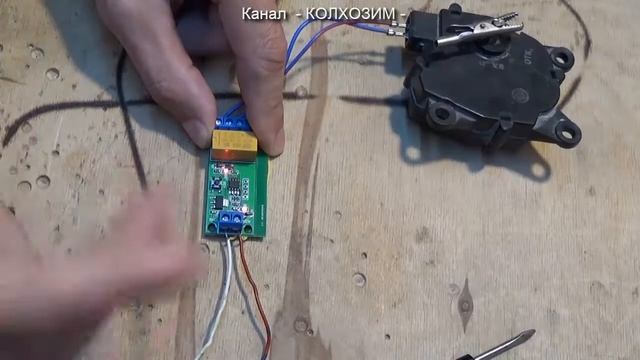 Циклический таймер с реверсом двигателя, Ce032 Реверсивный контроллер смотреть онлайн