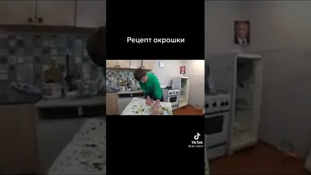 рецепт окрошки 😂 смотреть онлайн