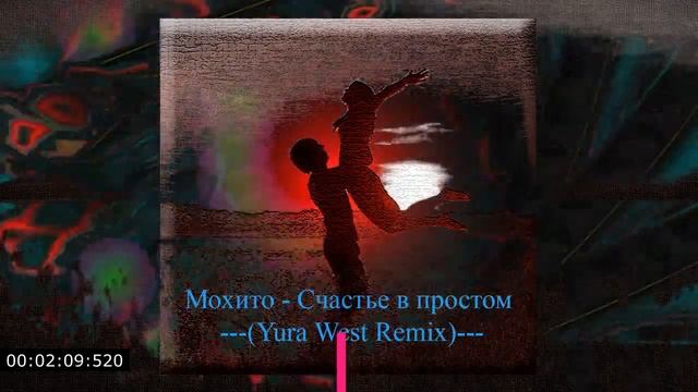 Мохито - Счастье в простом (Yura West Remix) Dance Pop, Russian Pop смотреть онлайн